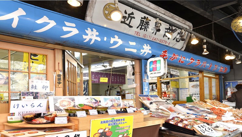 札幌二条市場　近藤昇商店